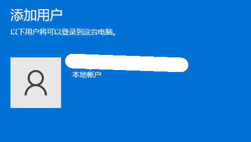 win11怎么增加用户 win11增加用户方法介绍