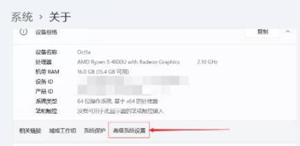 win11怎么增加虚拟内存 win11增加虚拟内存方法介绍