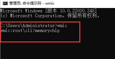 win11怎么看内存频率 win11内存频率 查看方法介绍