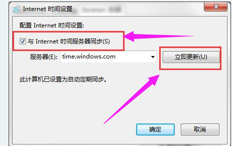 windows7升级错误0x80072f8f怎么办 windows7升级错误0x80072f8f解决方法