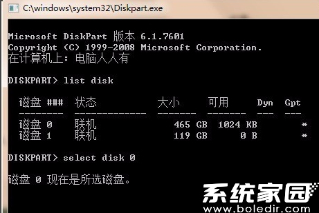 efi系统分区