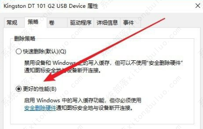 win10弹出u盘没有消息提示怎么办 win10弹出u盘没有消息提示解决方法