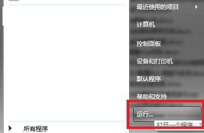 win7重置网络的cmd命令是什么 win7重置网络的cmd命令介绍