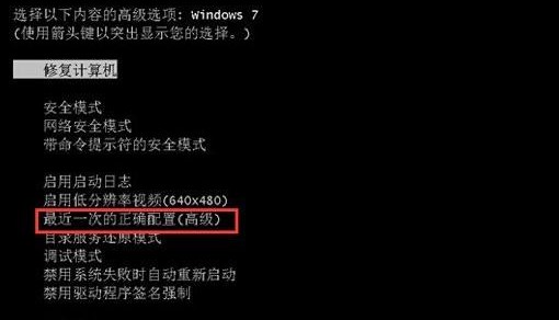 win7进不去系统怎么修复系统 win7进不去系统修复系统方法介绍