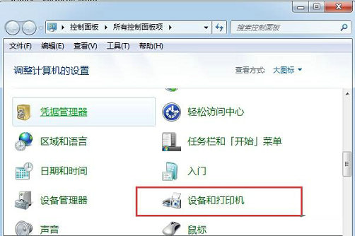 win7摄像头图标不见了怎么办 win7摄像头图标不见了解决方法