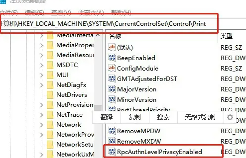 win7无法连接打印机0x0000011b错误怎么办 win7无法连接打印机0x0000011b错误解决方法