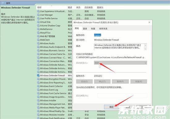 windows防火墙打不开怎么办 windows防火墙打不开解决方法