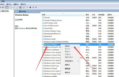 win7系统还原不了怎么办 win7系统还原不了解决方法