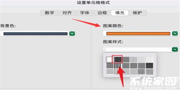 Excel怎么设置表格底纹 Excel设置表格底纹方法