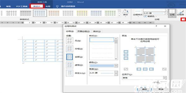 word表格样式怎么进行排版