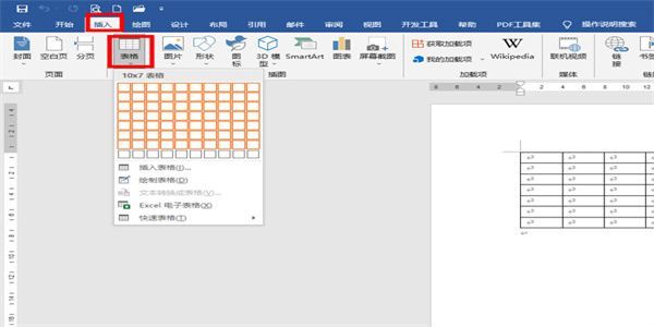 word表格样式怎么进行排版