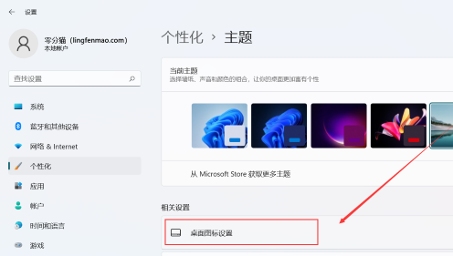 win11桌面图标怎么固定位置 win11桌面图标固定位置方法介绍