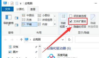 win10怎么改压缩包后缀名称 win10改压缩包后缀名称教程