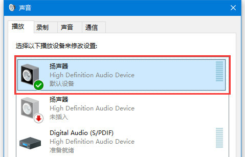 win10音频图形设备占用CPU过高怎么办 win10音频图形设备占用CPU过高解决方法