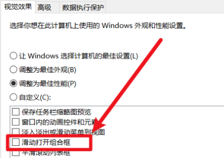 win10滑动打开组合框怎么设置 win10滑动打开组合框设置方法