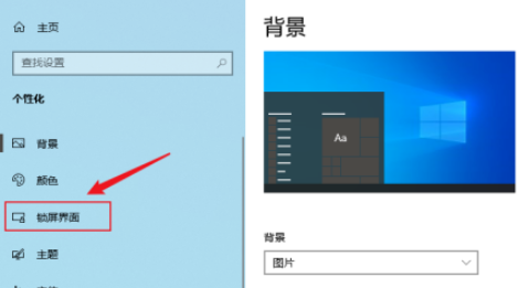 win10怎么换开机背景图片壁纸 win10换开机背景图片壁纸方法