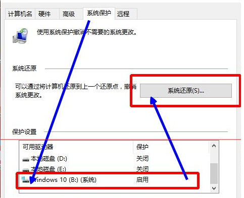 win10系统怎么还原到前一天 win10系统还原到前一天方法介绍