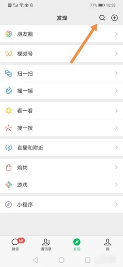 微信文件传输助手怎么用 微信文件传输助手使用方法