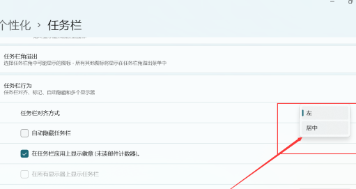 win11任务栏怎么居中 win11任务栏居中方法介绍