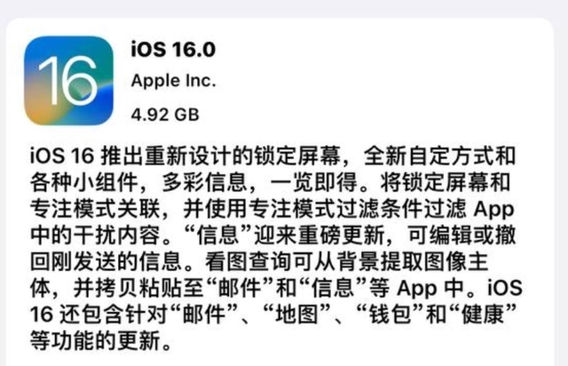 ios16建议升级机型吗 ios16不建议升级机型吗