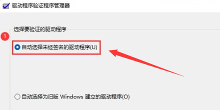 win11怎么验证驱动程序 win11验证驱动程序方法介绍