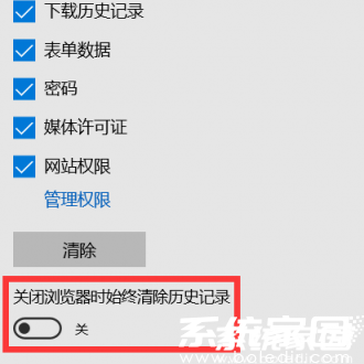 网页记住密码怎么取消