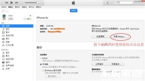 苹果手机系统怎么降级版本 iphone系统升级了如何降低版本