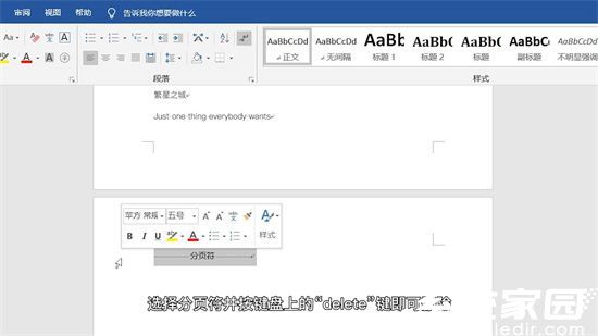 word文档如何删除空白页 word文档怎样删除空白页