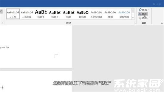 word文档如何删除空白页 word文档怎样删除空白页