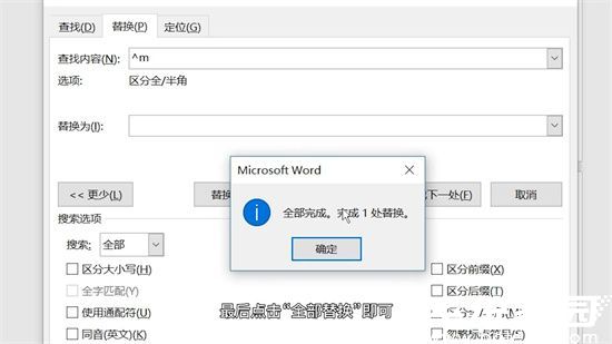 word文档如何删除空白页 word文档怎样删除空白页