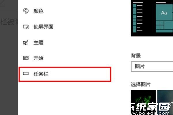 win10任务栏隐藏了怎么还原 win10任务栏被隐藏了怎么显示