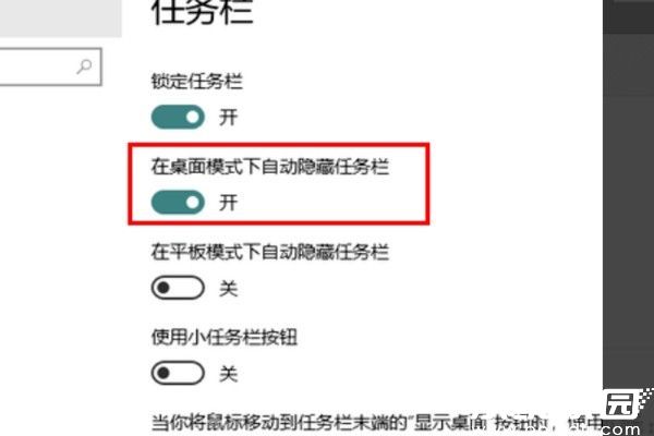 win10任务栏隐藏了怎么还原 win10任务栏被隐藏了怎么显示