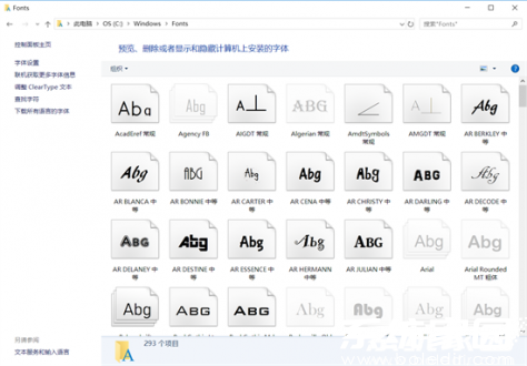 字体放在哪个文件夹 下载字体放在哪个文件夹