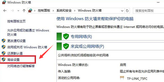 Windows10怎么打开防火墙远程连接 Windows10防火墙远程连接打开教程