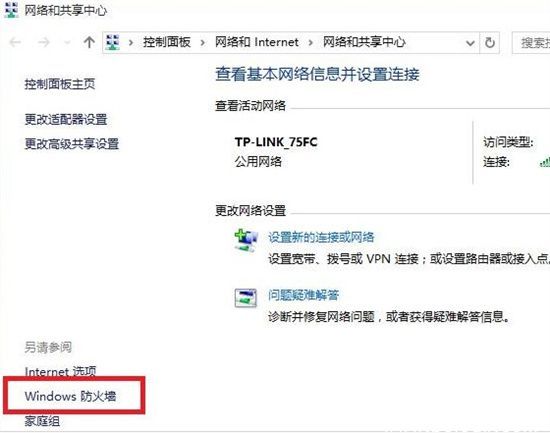 Windows10怎么打开防火墙远程连接 Windows10防火墙远程连接打开教程