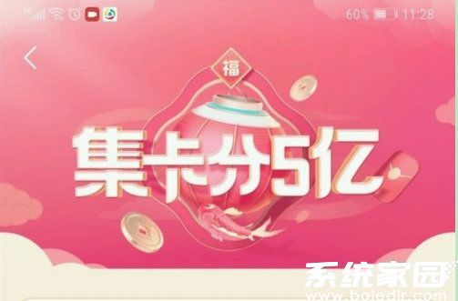 抖音集卡什么时候开始2022 抖音集卡活动开启时间