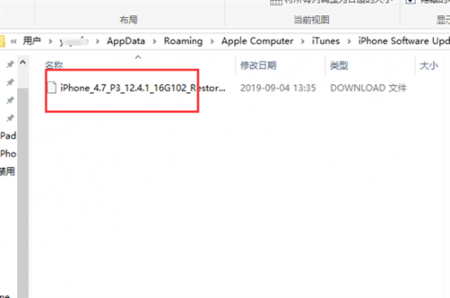 mac itunes下载的固件在哪个位置 itunes下载的固件在哪个位置win10