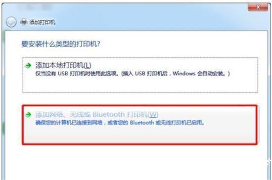 怎么添加网络打印机 添加网络打印机步骤