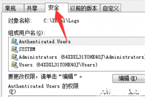  win7目标文件夹访问被拒绝