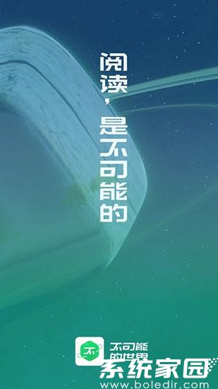 不可能的世界网页版入口是多少 不可能的世界小说官网入口网址