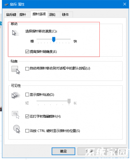 win10鼠标灵敏度怎么调 win10鼠标灵敏度在哪调