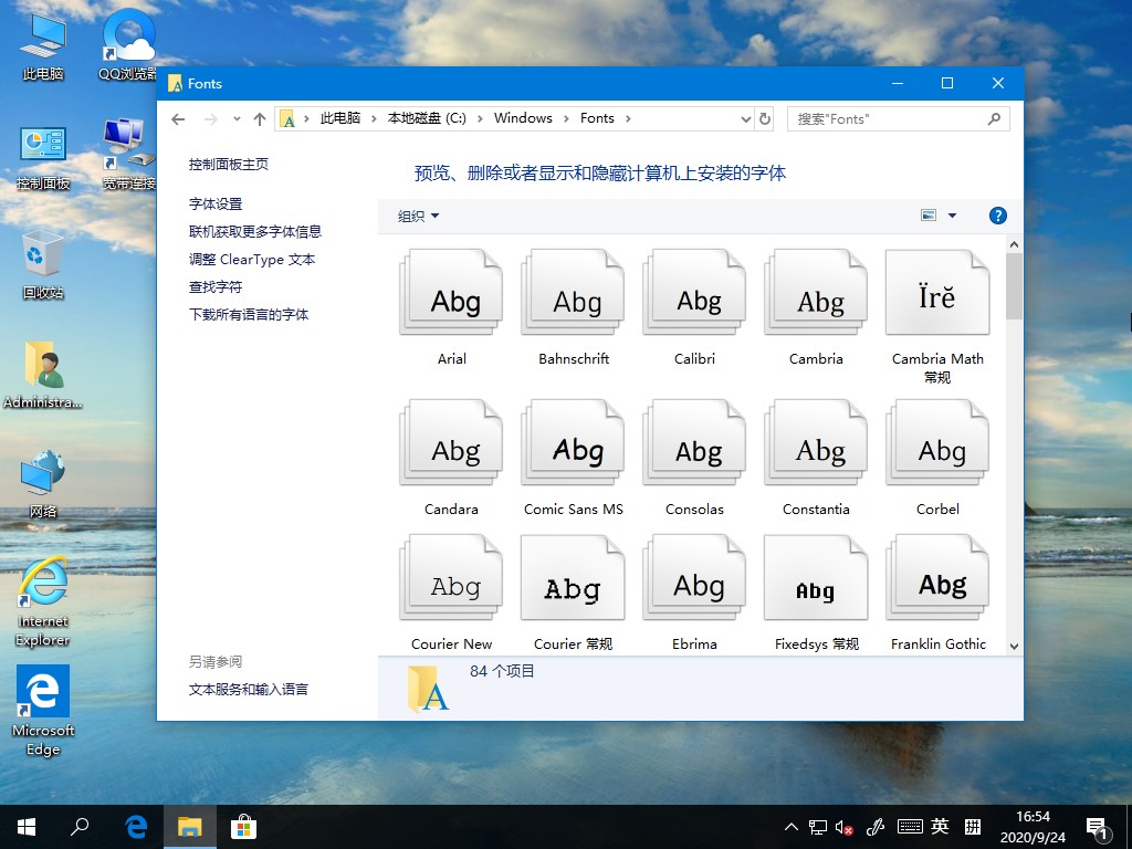 win10字体安装位置在哪 win10字体在哪个文件夹