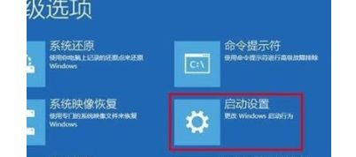 win10命令提示符进入安全模式方法