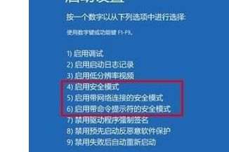 win10安全模式怎么进入命令提示符