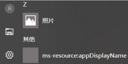 win10防火墙信任在哪里设置 win10防火墙设置软件信任方法教程