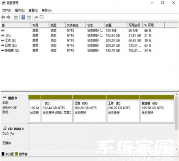 win11系统分区怎么操作