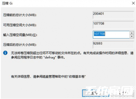 win11系统分区怎么操作 windows11电脑分区教程