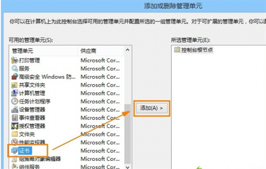 win7系统安全证书过期怎么办