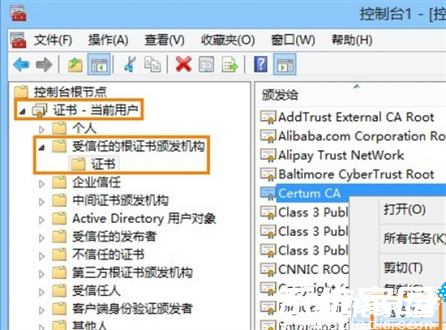 win7系统安全证书过期怎么办