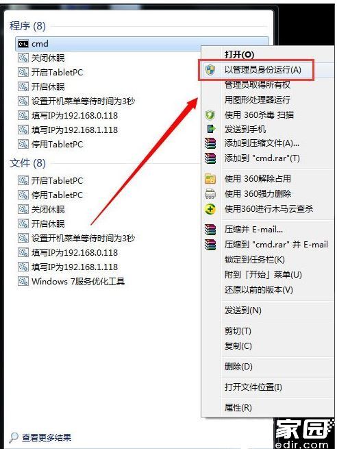 win7系统桌面背景变黑怎么办